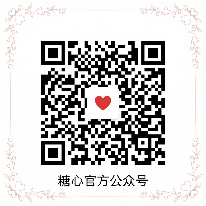 捷克街头官方公众号二维码